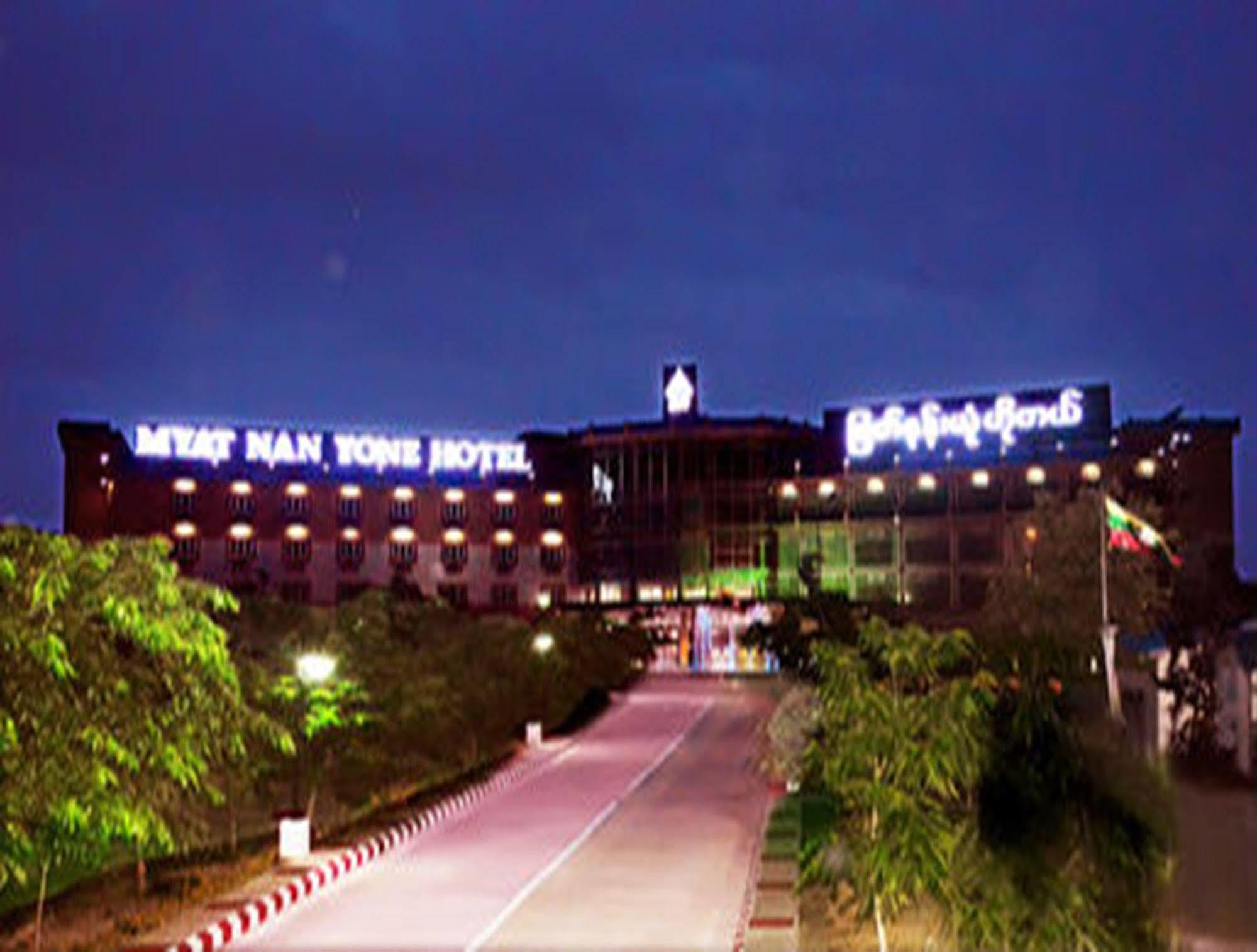 Myat Nan Yone Hotel Naypyidaw Zewnętrze zdjęcie